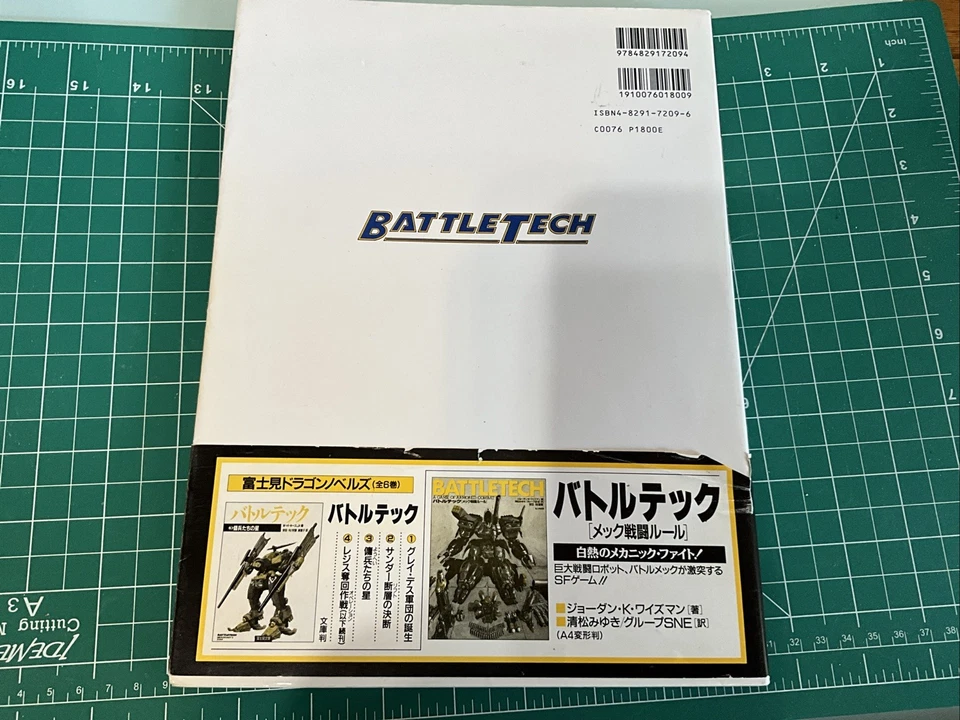 Japanese Battletech Black Widow Company Scenario Book, Complete, US Based - Image 2 of 4