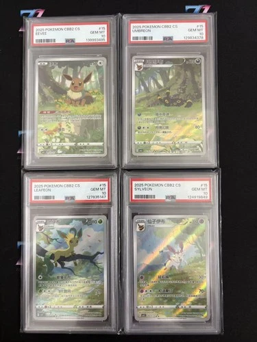 2025 Pokemon TCG Chinese Exclusive Gem Vol. 2 CBB2C Eevee *(4)Pcs Set #2 PSA 10