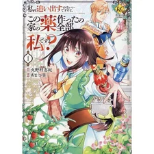 Cheat Pharmacist Second Life Manga Vol.1 Japanese Light Novel Used