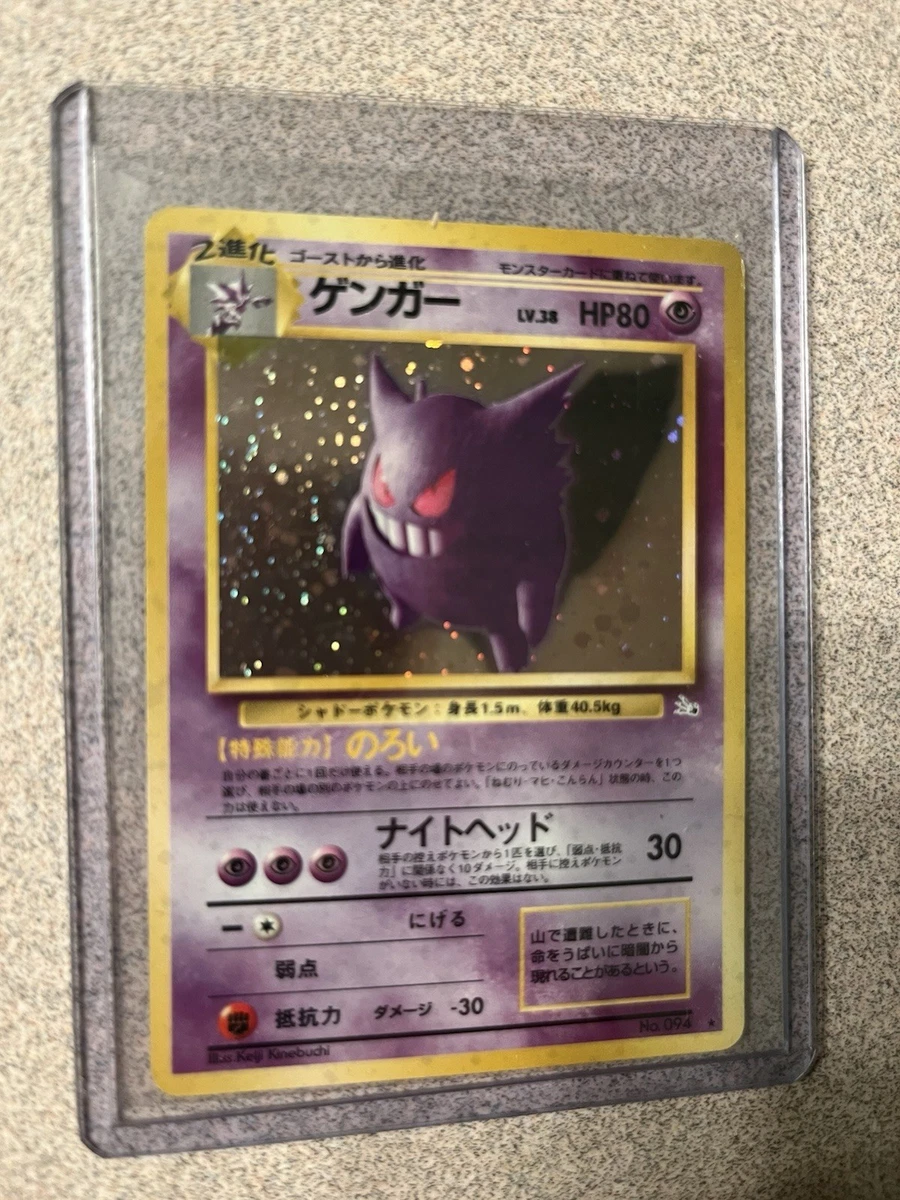 Gengar Pokémon TCG Professional Sports Authenticator (PSA