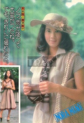 NORA MIAO in Hong Kong 1975 Vintage JPN Picture Clipping 3-SHEETS