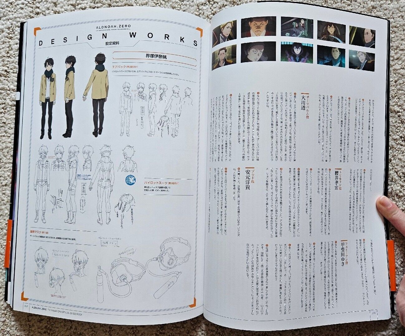 Aldnoah.Zero TV Anime Official Guidebook Vol. 1 - Tokyo Otaku Mode (TOM)