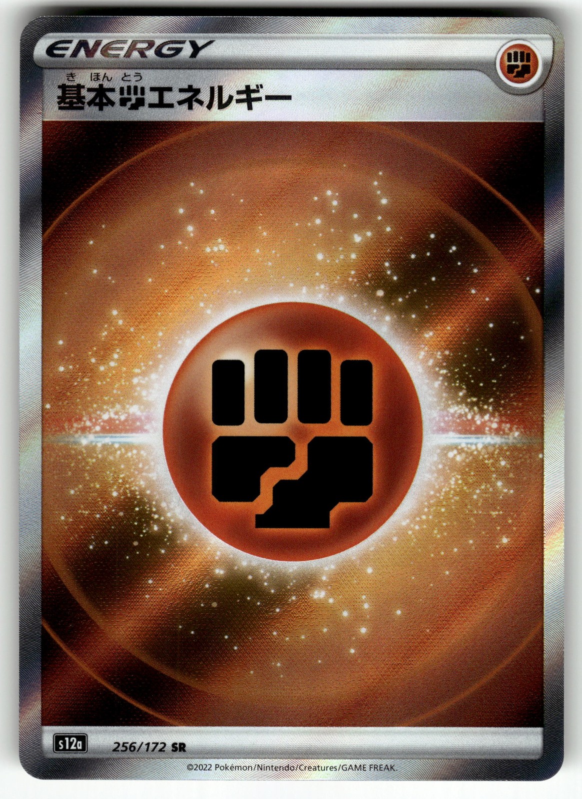 Fighting Energy 256/172 S12a: VSTAR Universe NM Pokemon Card TCG
