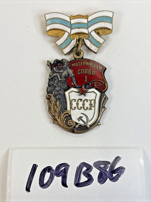 Soviet Order Maternal Glory Badge Medal 1st Class USSR Russia Pin-Back 109B86