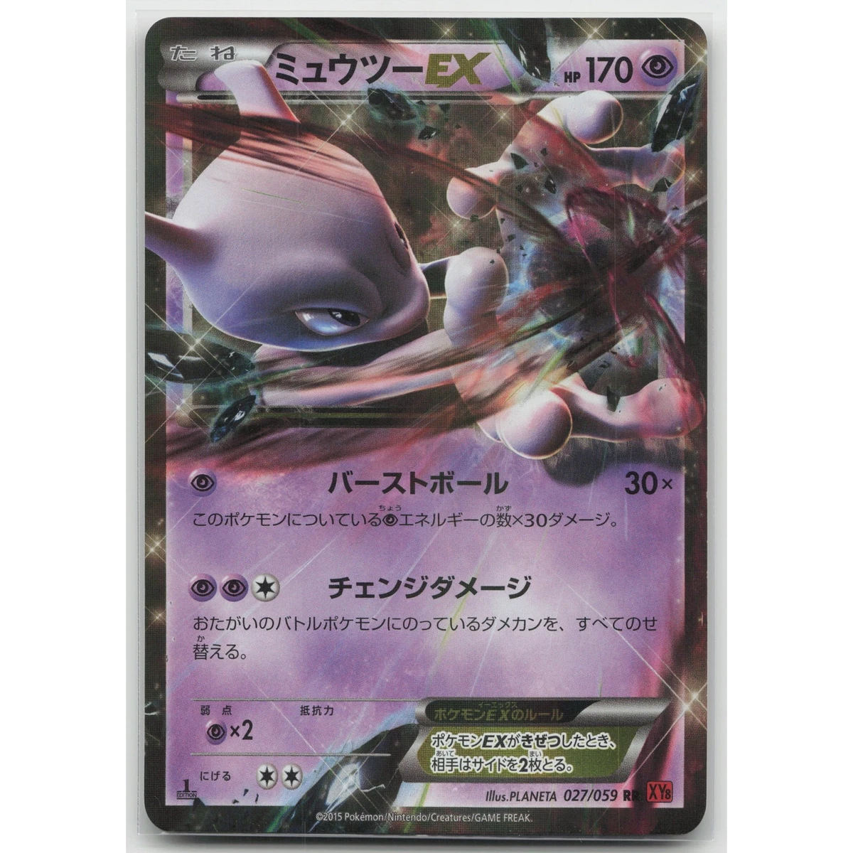 Mewtwo ex 027/059 Xy8-Br: Red Flash for sale | eBay