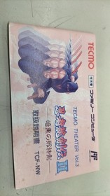 Tecmo Ninja Dragon Sword Ii Dark Evil Sword Famicom Software Fa578