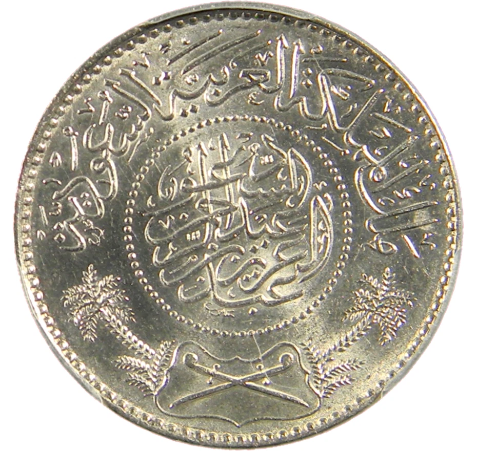 Uncirculated Silver Saudi Arabian Coins for sale | eBay
