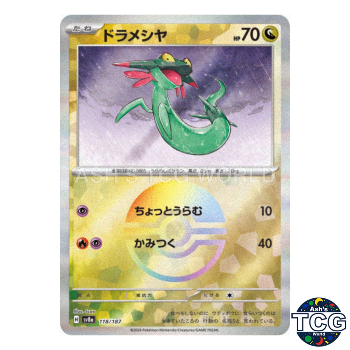 Dreepy Poke Ball Holo 118/187 SV8a Terastal Fest ex Pokemon Card Japanese