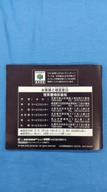 Nintendo F-Zero X Expansion Kit 64Dd Soft FaA55