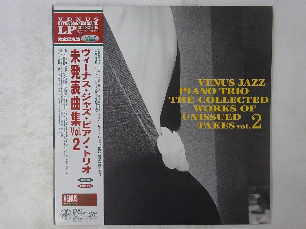 【希少✨️】VENUS JAZZ CATALOGUE BOOK 25%OFF V.A Venus Jazz Piano Trio The ~ Vol 2 Venus TKJV-19117
