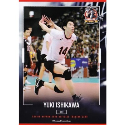2020 Ryujin Nippon Yuki Ishikawa Japanese Men's Volleyball Official Card Regular