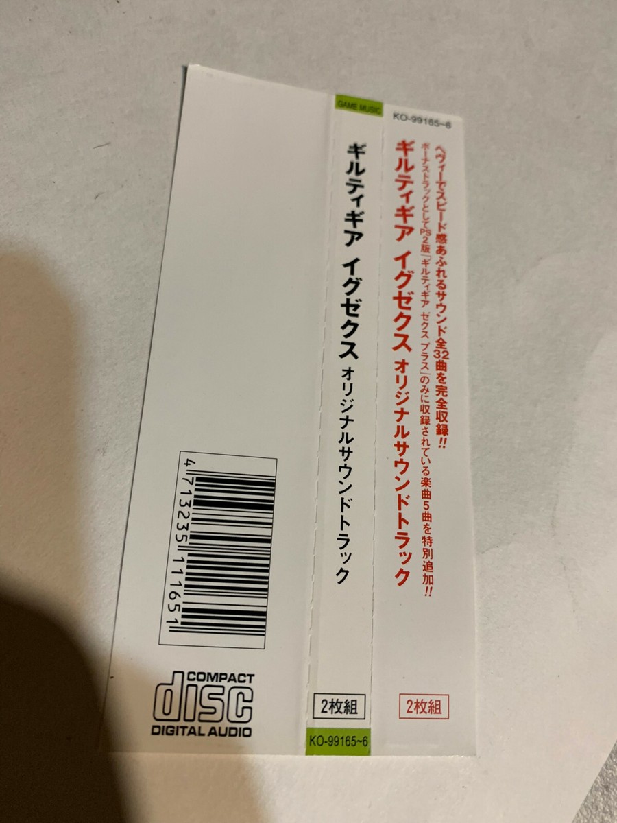 OBI paper STRIP for guilty gear xx ost Soundtrack CD | eBay