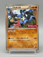 Lucario 203/BW-P  Black & White Daiichi Pan Promo Japanese  Pokemon Card HP