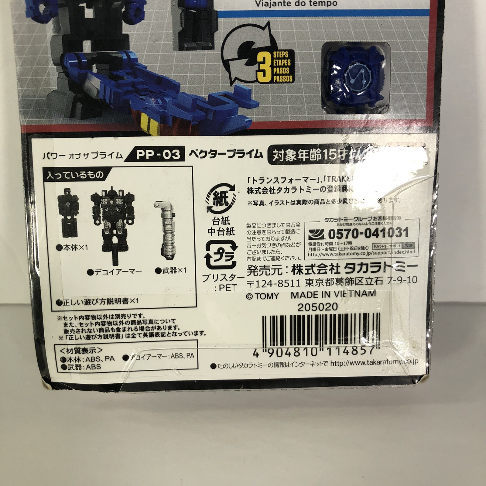 Transformers Japan Market Power Of The Primes Figure Vector Prime Takara Tomy Ebay