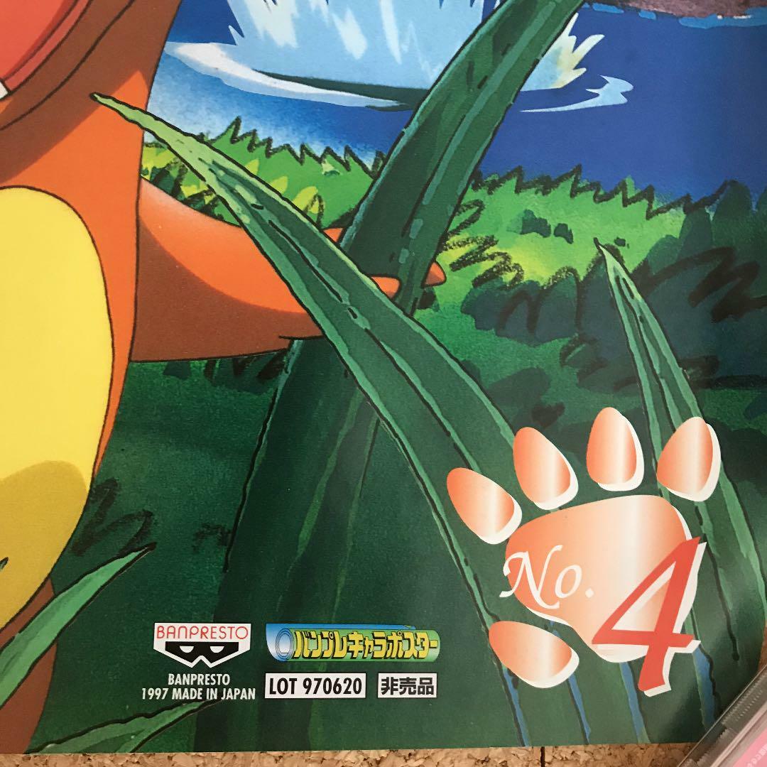 Pokémon Pikachu Y Charizard Vintage 1997 Banpresto Japones | Envío gratis