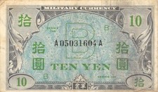 Japan  10  Yen  ND. 1945  P 71  Block A  WW II Issue  Circulated Banknote M1