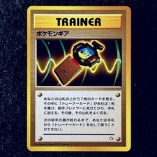 PokeGear - Neo Genesis - Japanese Rare NM Old Back Pokemon Card