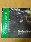Japanese press Four Songs on 7"   OBITUKI   NOWHERE MAN   THE BEATLES