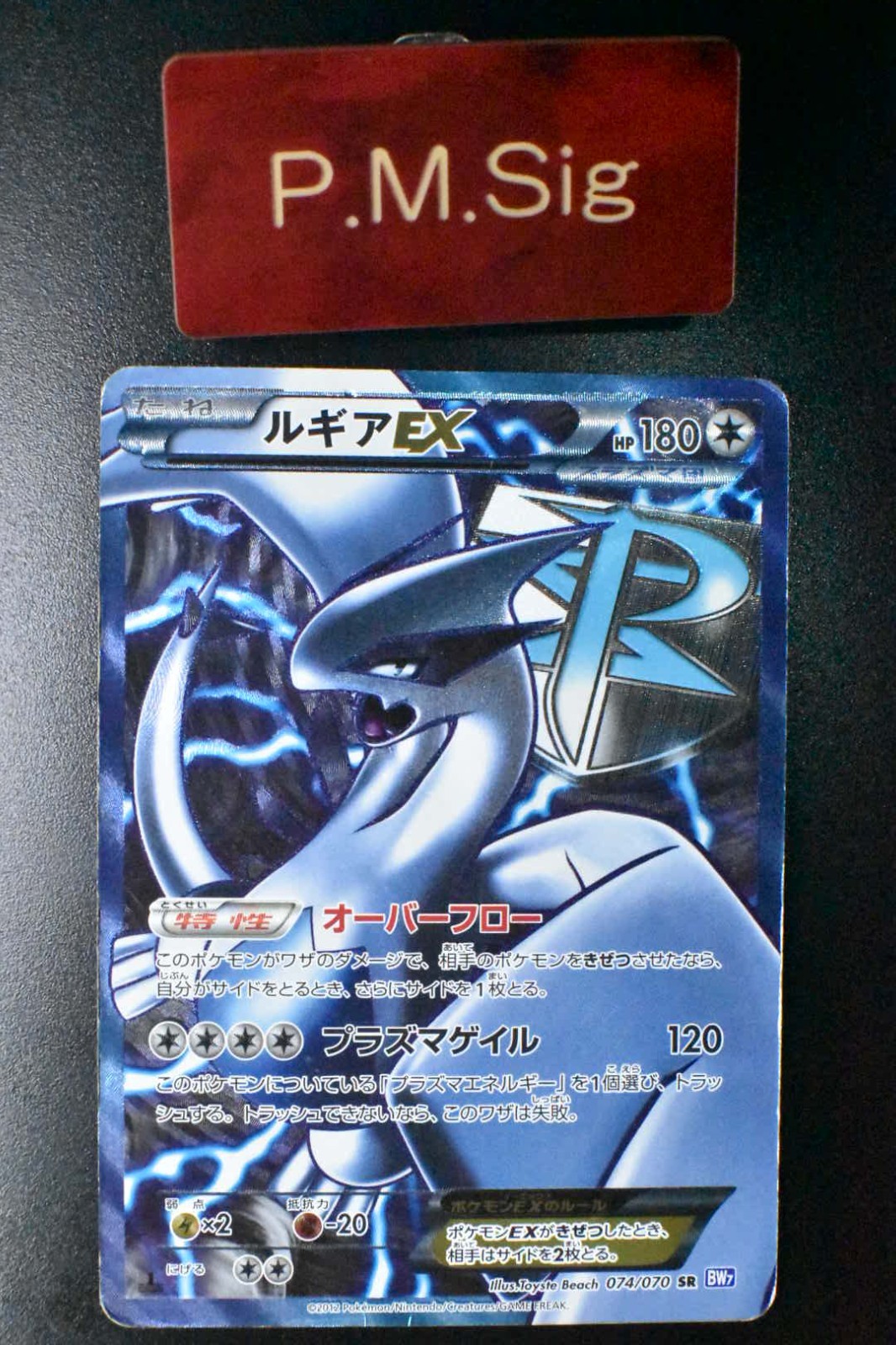 Lugia EX 074/070 Plasma Gale 2012 SR Full Art 1st Edition Japanese Pokemon Card