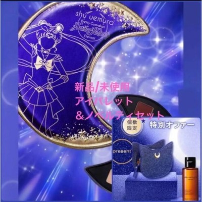 Shu Uemura Sailor Moon Crisis Eye Palette Limited Edition Used Cosmetics
