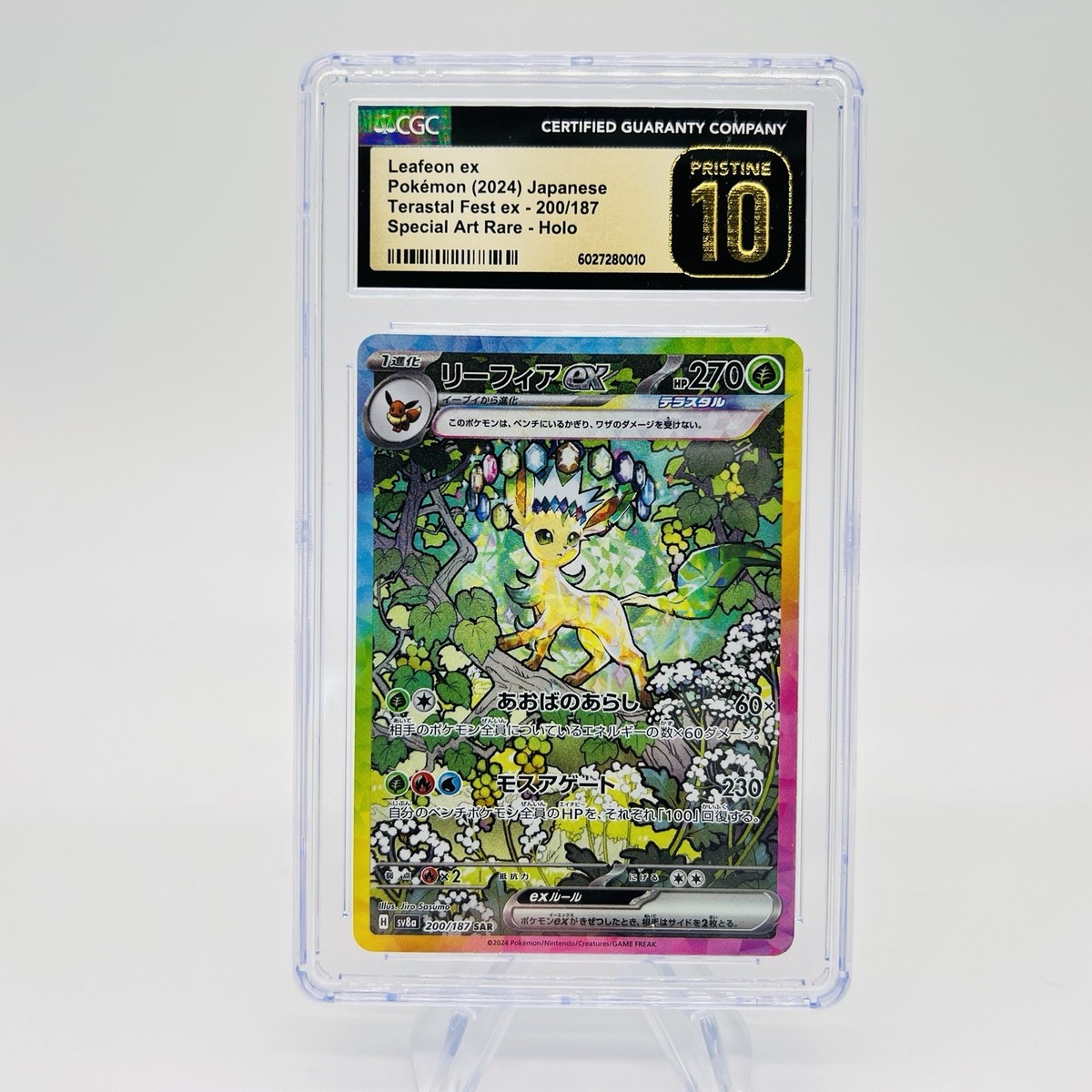 CGC10 PRISTINE リーフィアex SAR 200/187（POKEMON CARD CGC 10