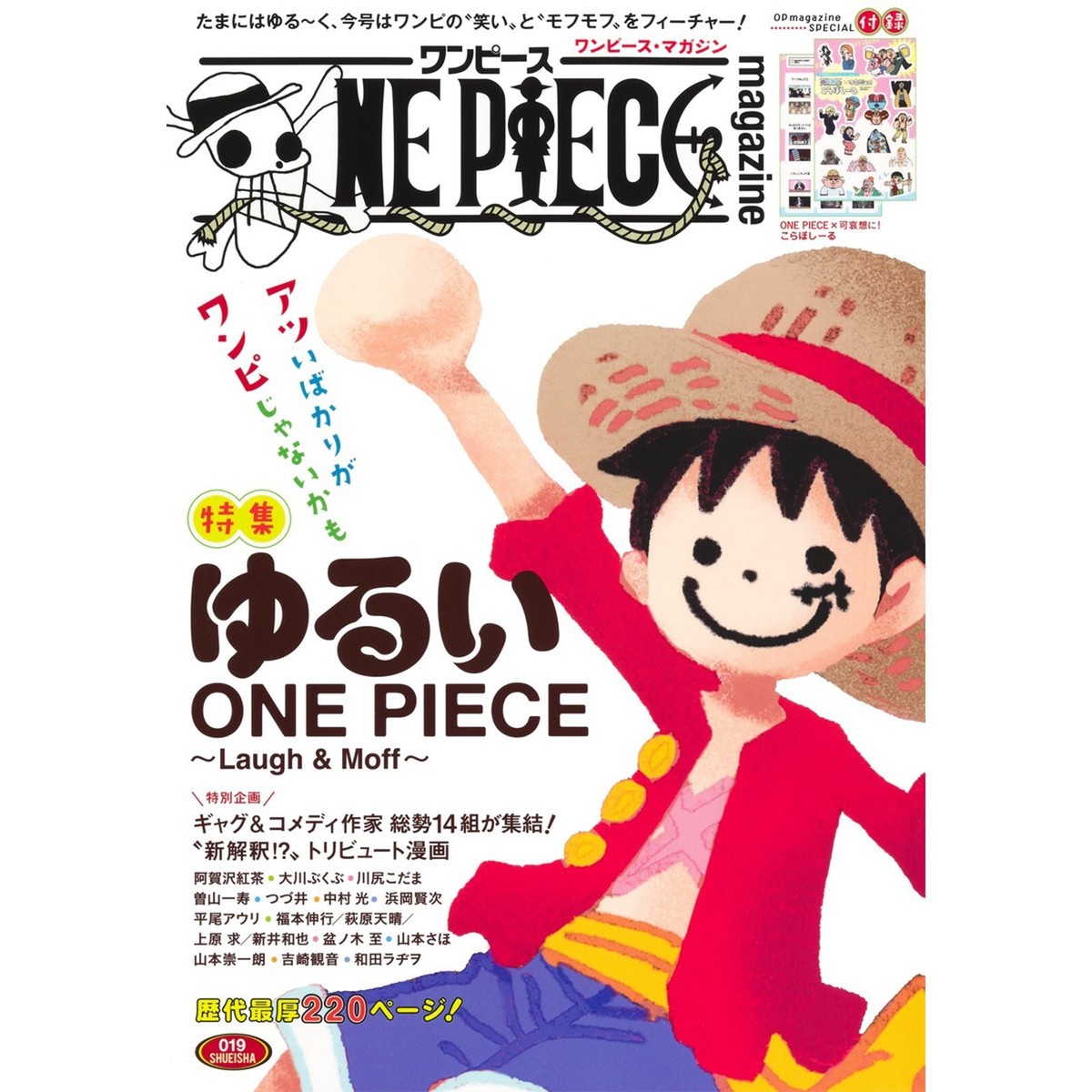 ONE PIECE magazine Laugh Moff Yurui ONE PIECE with Comedy Comic