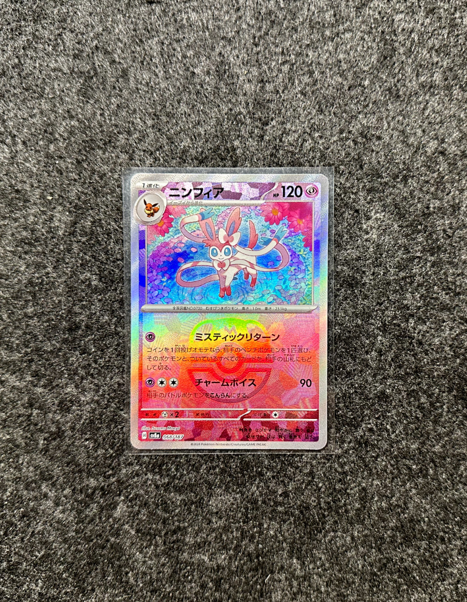 Sylveon (Master Ball Pattern) 068/187: Terastal Fest (Japanese) PSA 10 Contender