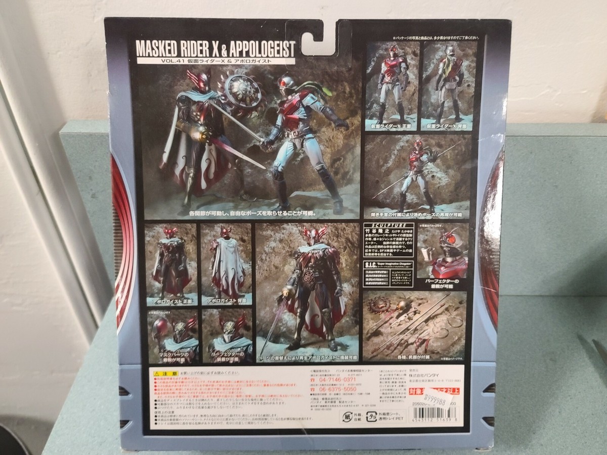 バンダイ S.I.C. Masked Rider II Vol. 7 & 8 Kamen Rider 7'' MASKED RIDER & APPOLOGEIST Figures SIC Vol