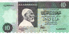 Libya 10 Dinar 1991 Pick # 61b AU/UNC