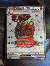 Magcargo ex SR 080/066 Crimson Haze sv5a Pokemon Japanese Tera Full Art Holo