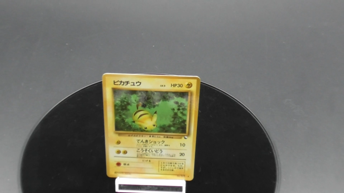 Pikachu Lv.5 No.025 Vintage ＆ Rare 1996 Old Back Excellent