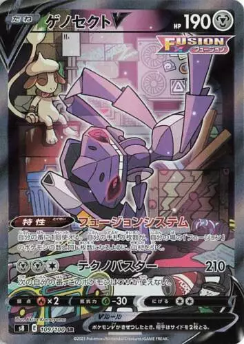 Genesect V SR 109/100 Fusion Arts - Pokemon TCG Japanese