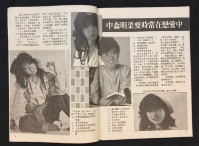 ミュージシャン AKINA 1997 DINNER SHOW SPECIAL ISSUE Akina Nakamori to hold first dinner show in 8 years