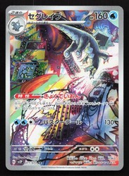 Baxcalibur 077/071 Snow Hazard Art Rare Japanese Pokemon Card
