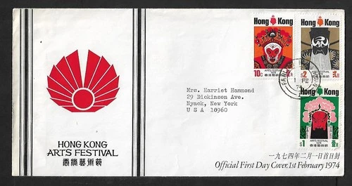 HONG KONG TO US ARTS FESTIVAL OFFICIAL FIRST DAY COVER 1974