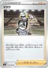 Gordie 067/069 S6a: Eevee Heroes
