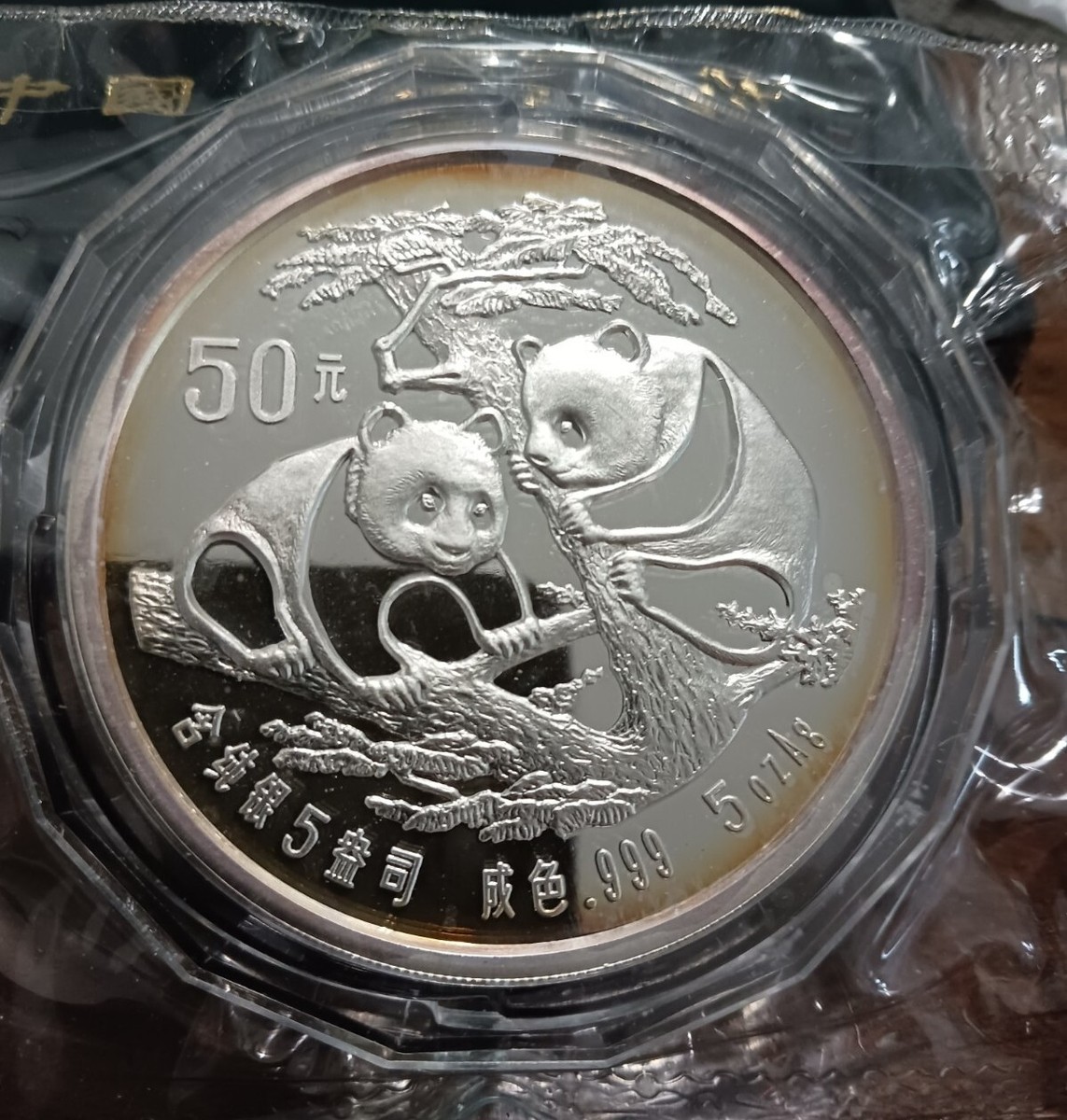 1988 5 Oz Panda Silver Coin Proof ,50 Yuan Mint Packaging, Sealed