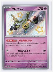 Klefki 264/190 Shiny Treasure ex Japanese Holo Shiny Rare