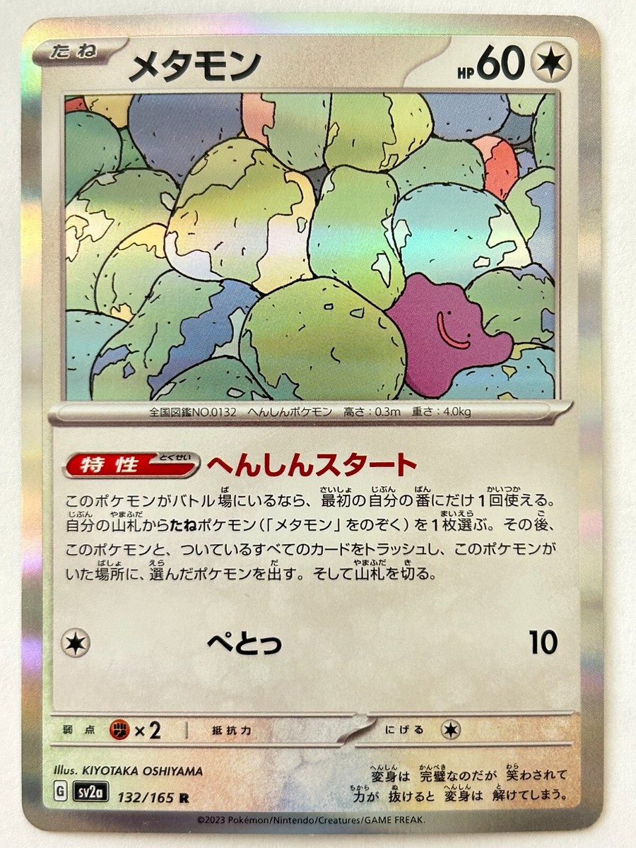 Metamon Pokémon Card Game Nintendo Character Japanese G sv2a 132