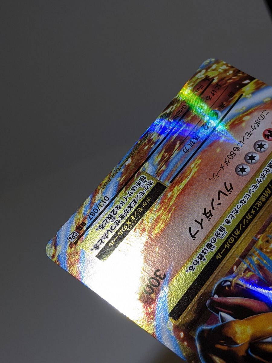 M Charizard EX 013/087 Holo CP6 20th Anniversary Japanese M Charizard EX 013/087 Holo CP6 20th Anniversary Japanese
