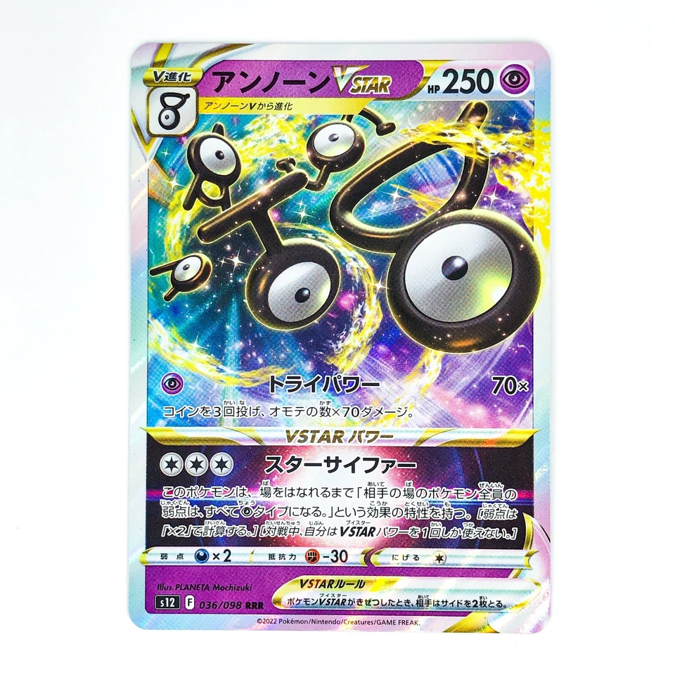 Unown VSTAR RRR 036/098 S12 Paradigm Trigger - Pokemon Card Japanese - Image 2 of 4