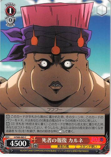 JoJo's Bizarre Adventure Trading Card Weiss Schwarz JJ/S66-065 C Carne - Bild 1 von 2