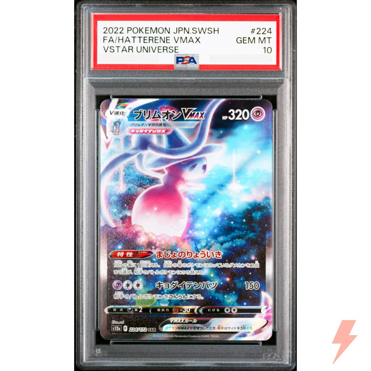 PSA 10 Hatterene VMAX SAR 224/172 S12a VSTAR Universe Pokemon Card