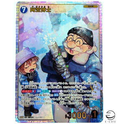 Detective Conan Card Game Hiroshi Agasa SRP 0844 B08003P Japanese