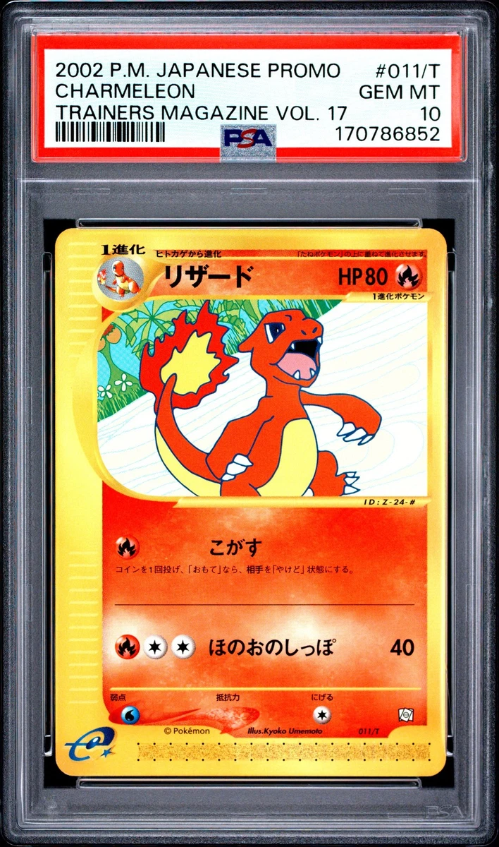Charmeleon Pokémon TCG Professional Sports Authenticator (PSA