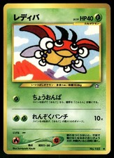 2000 Moderately Played Pokemon Ledyba No. 165 Neo Genesis Japanese