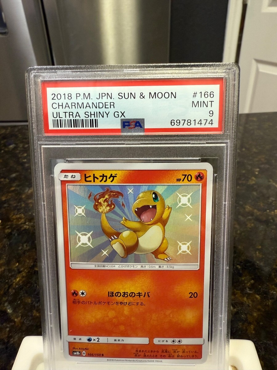 【PSA10】ヒトカゲ 2018年 ポケモンカード ULTRA SHINY GX ☆PSA10☆GEM MINT【ヒトカゲ/S/SM8b/色違い】2018 Charmander 166/150