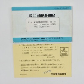 HIRYU NO KEN 1 Ogi No Sho Famicom Nintendo 2359 fc