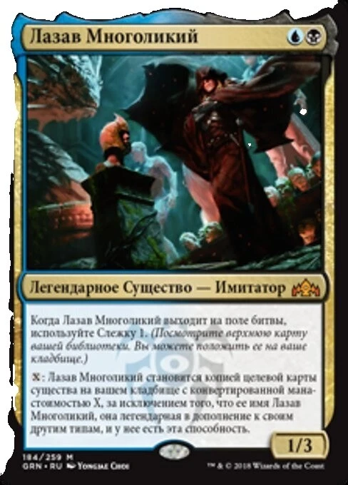 Collectible Near Mint or Better Card Games in Russian