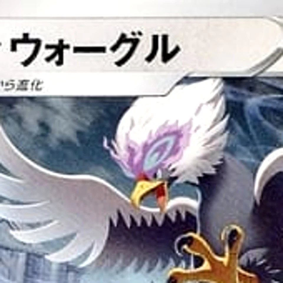 Pokemon Hisuian Braviary U 056/067 S10D Time Gazer Japanese Card - Image 3 of 4